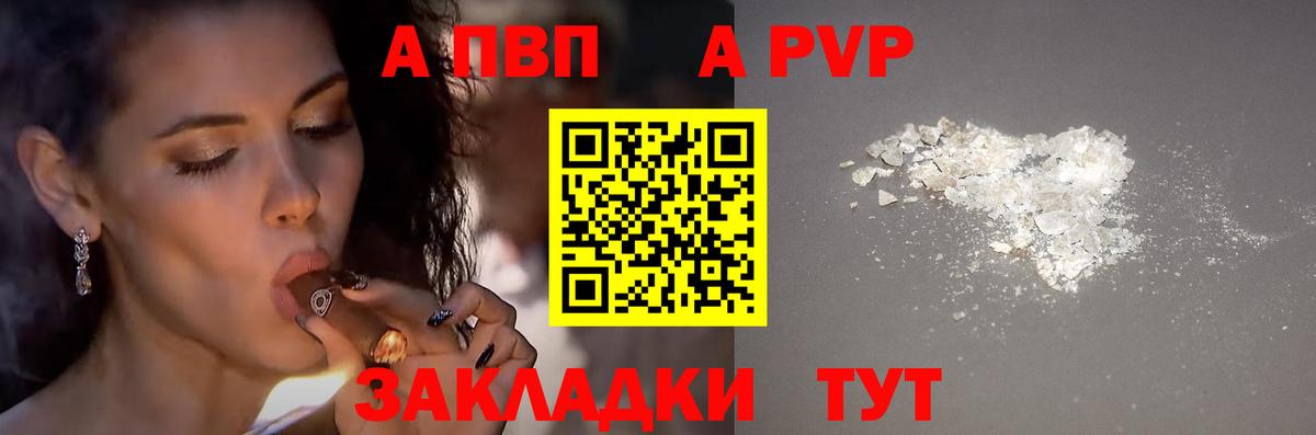 А ПВП крисы CK Киров