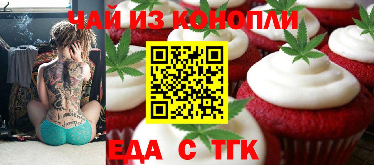 Киров  Еда ТГК конопля  Вход с VPN 