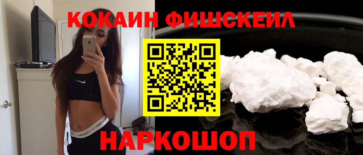 Киров  COCAIN 97%  Вход с VPN  Кокаин Перу 