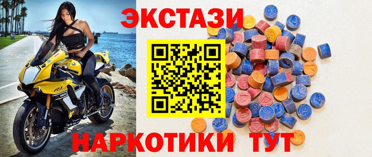 Киров  Ecstasy 280мг  Экстази  Вход с VPN  Ecstasy 280мг 