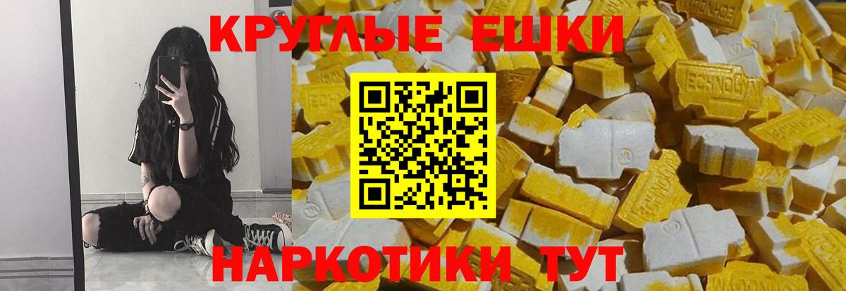 Экстази XTC Киров