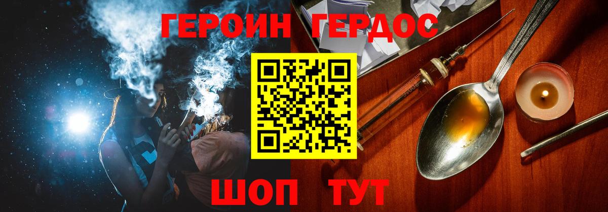 Киров  ГЕРОИН  Вход с VPN  Героин VHQ 
