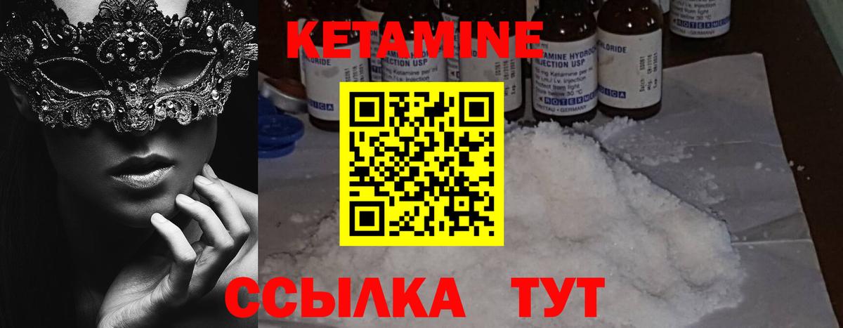 Киров  Кетамин ketamine  Кетамин ketamine  Вход с VPN 