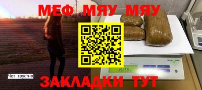 мефедрон Конаково