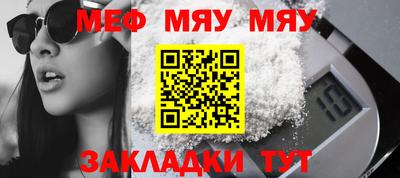 мефедрон Конаково