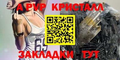 стафф Комсомольск-на-Амуре