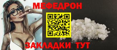 мефедрон Конаково