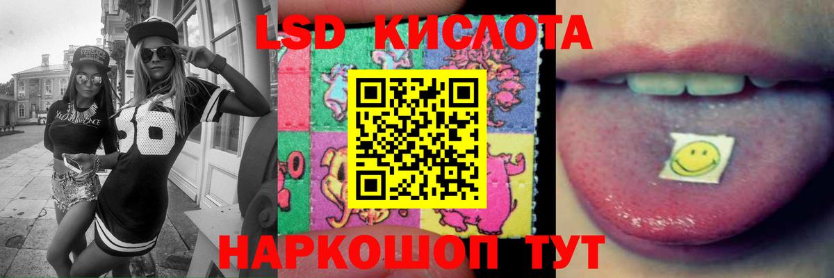 LSD-25 экстази ecstasy Киров