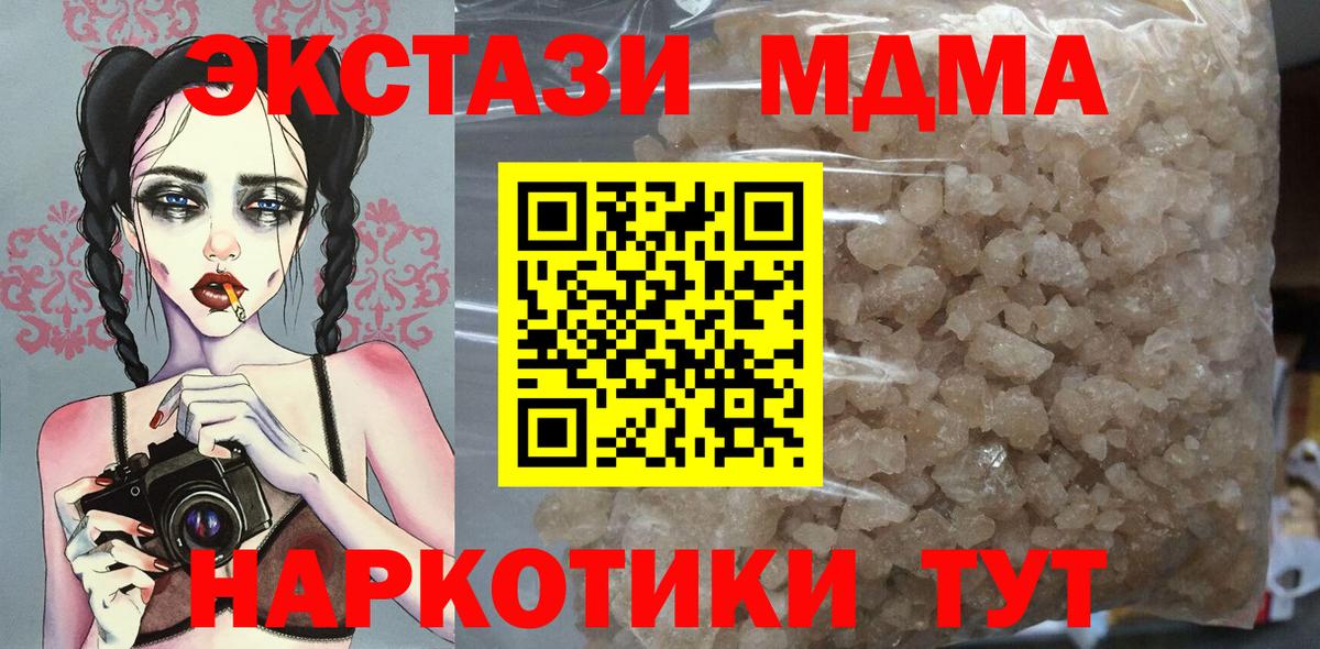 MDMA Molly  MDMA Molly  Киров  Вход с VPN 