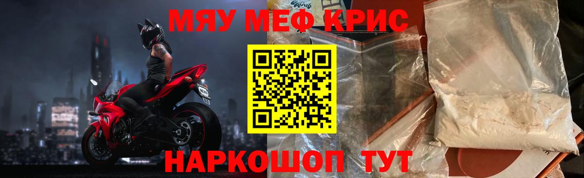 Меф мяу мяу Киров