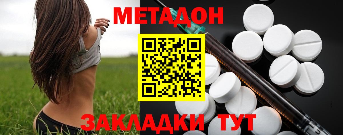 Метадон кристалл  МЕТАДОН мёд  блэк спрут ссылки  Киров  Вход с VPN 