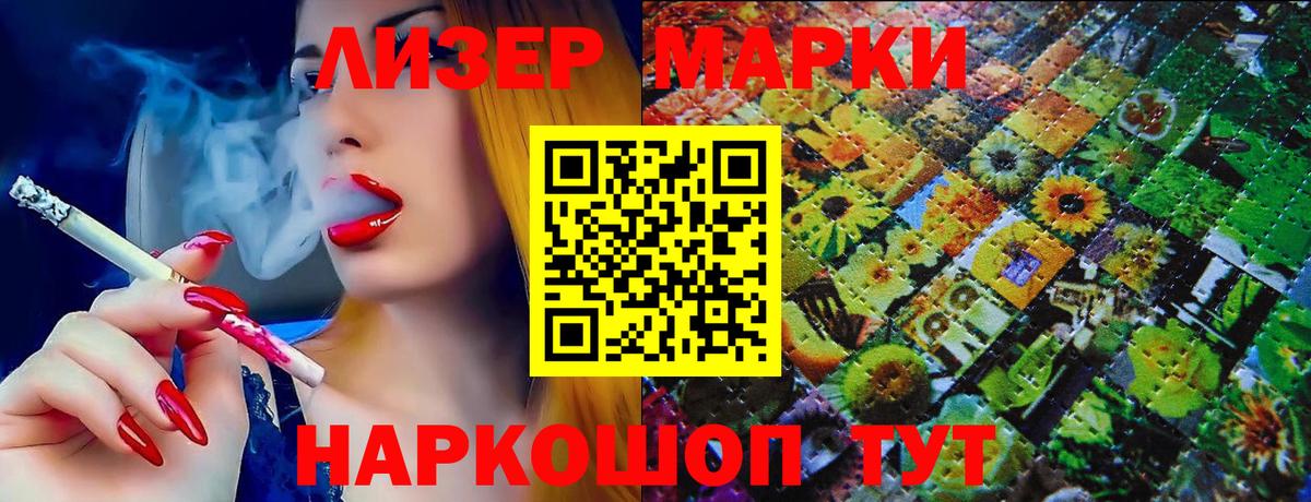 Марки NBOMe 1,8мг Киров